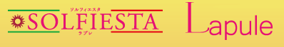 SOLFIESTA （Lapule）