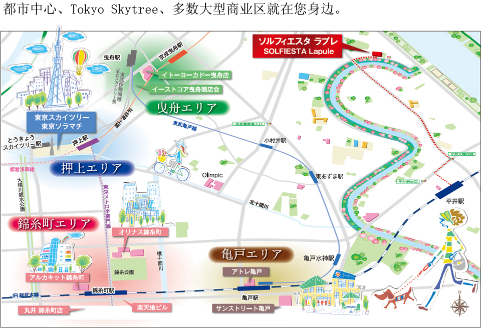 都市中心、Tokyo Skytree、多数商业街就在您身边。