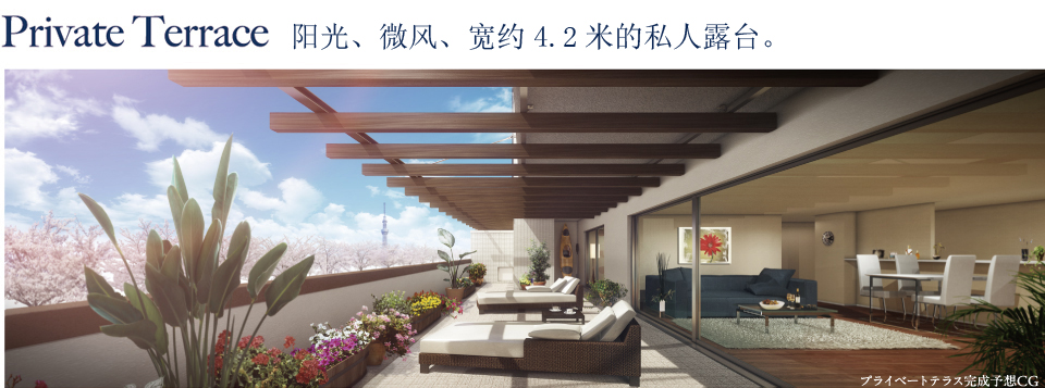 Private Terrace