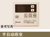半自动浴室