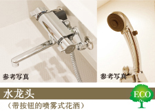 水龙头