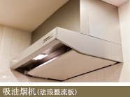 吸油烟机