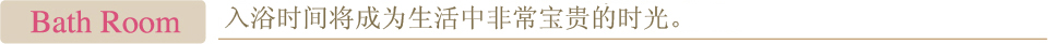 Security 既有开放感，又随处可感到安心。