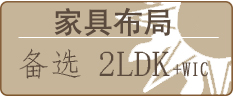 家居布局