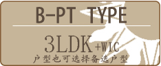 备选户型