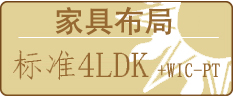 家具布局