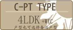 备选户型