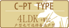 备选户型