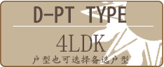 备选户型