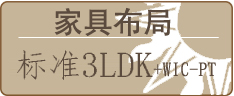 家具布局