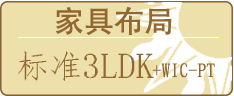家具布局