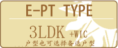 备选户型