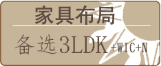 家具布局