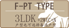 备选户型
