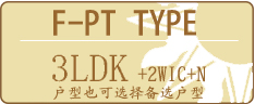备选户型
