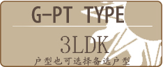 备选户型