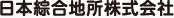 日本綜合地所株式会社