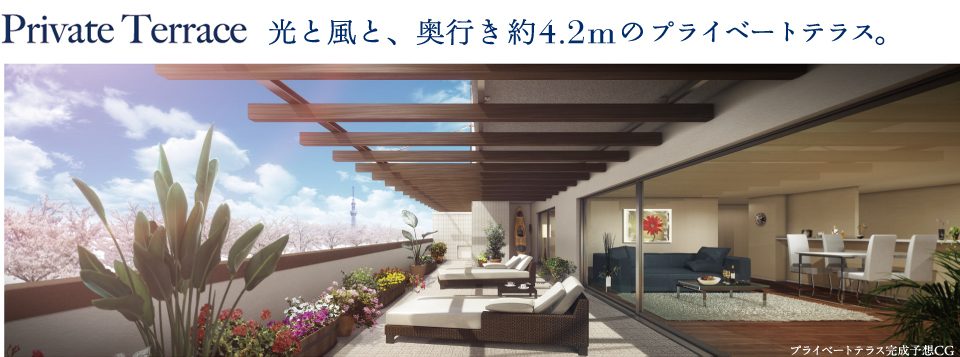 Private Terrace