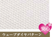 ウェーブダイヤパターン