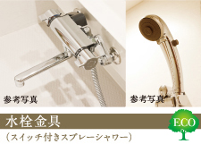 水栓金具