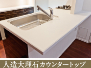 腎臓大理石カウンタートップ
