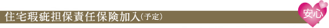 サッシ補助ロック