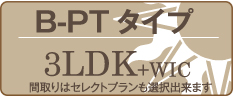 セレクトプラン