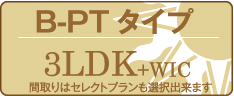 セレクトプラン