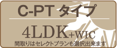 セレクトプラン