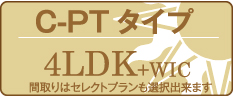 セレクトプラン