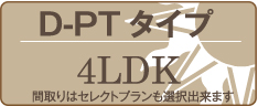 セレクトプラン