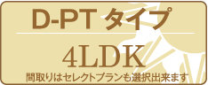 セレクトプラン