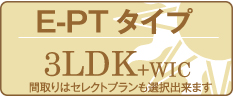 セレクトプラン