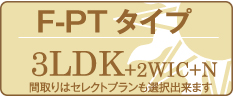 セレクトプラン