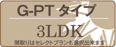 セレクトプラン