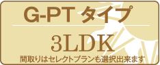セレクトプラン